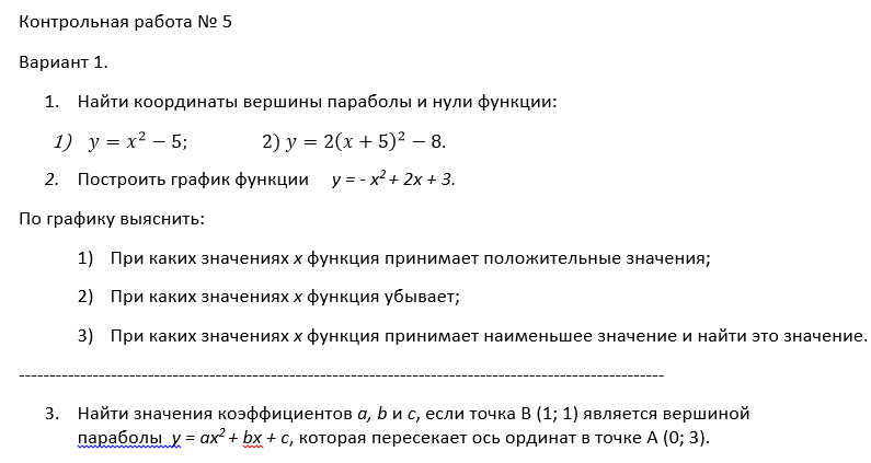 Проверочная работа обособленные обстоятельства 8 класс. Контрольная работа на обособленные определения и приложения. Вариант 2 контрольная работа обособленные определение. Проверочный тест обособленные определения 8 класс 1 вариант ответы. Вариант 2 контрольная работа обособленные определение 8 класс.