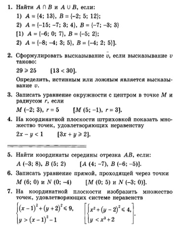 Множества проверочная работа 10 класс. Контрольная работа по Лермонтову 9 класс.